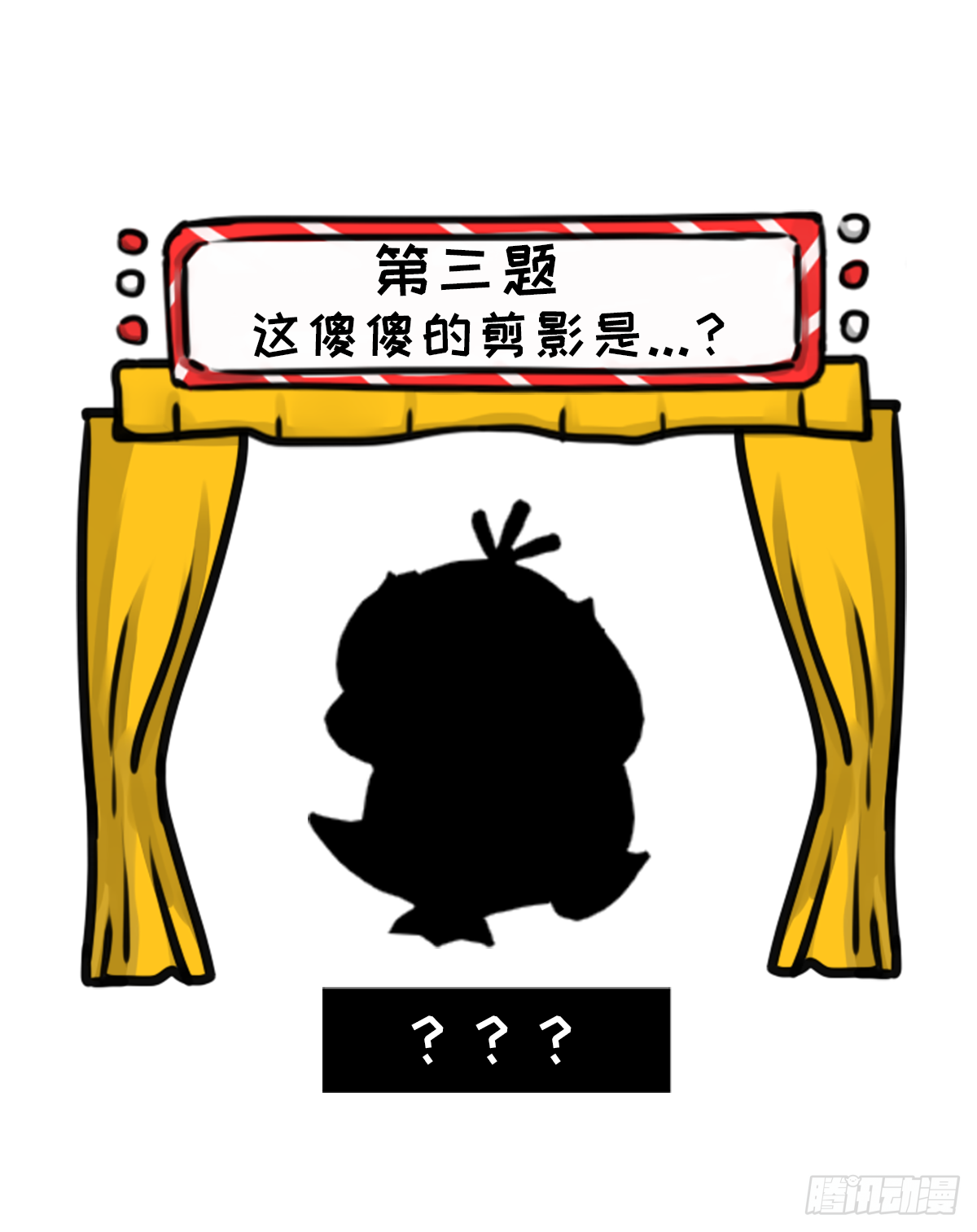 大真探之猜猜我是谁-第43话