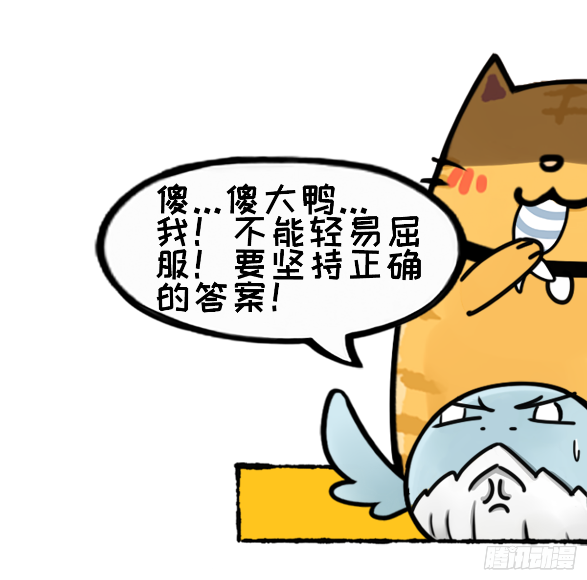 大真探之猜猜我是谁-第43话