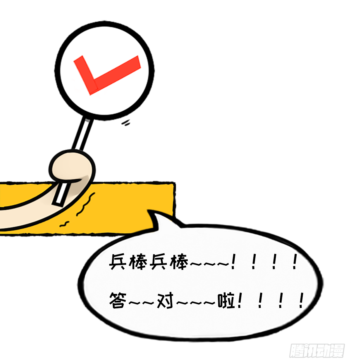 大真探之猜猜我是谁-第43话