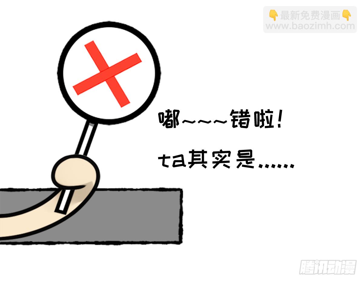 大真探之猜猜我是谁-第43话