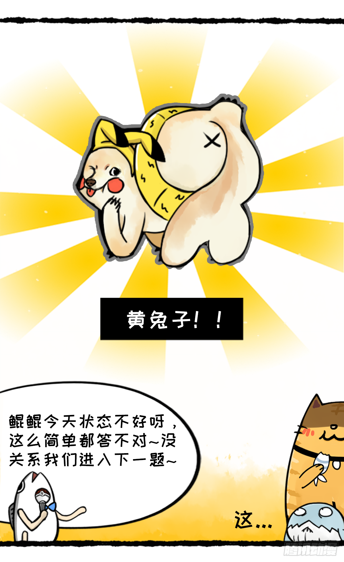 大真探之猜猜我是谁-第43话