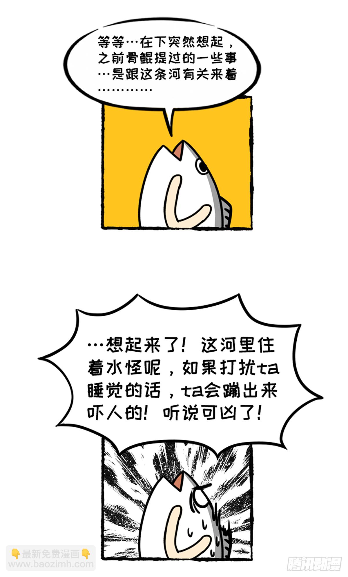 粽子节（后篇）-第45话