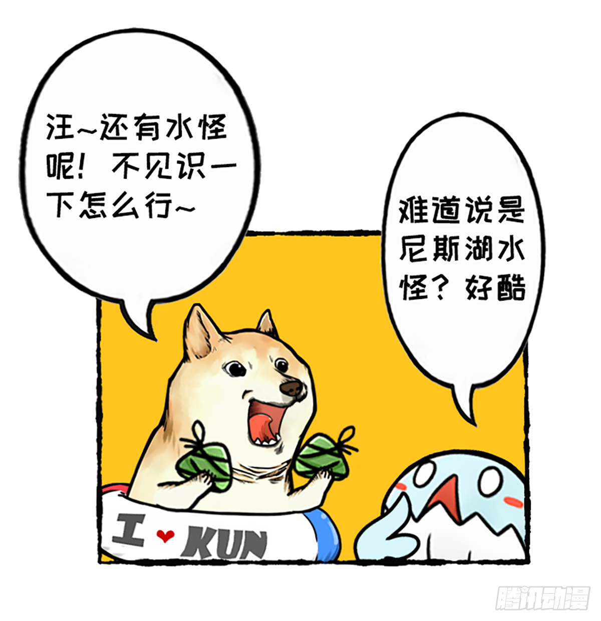 粽子节（后篇）-第45话