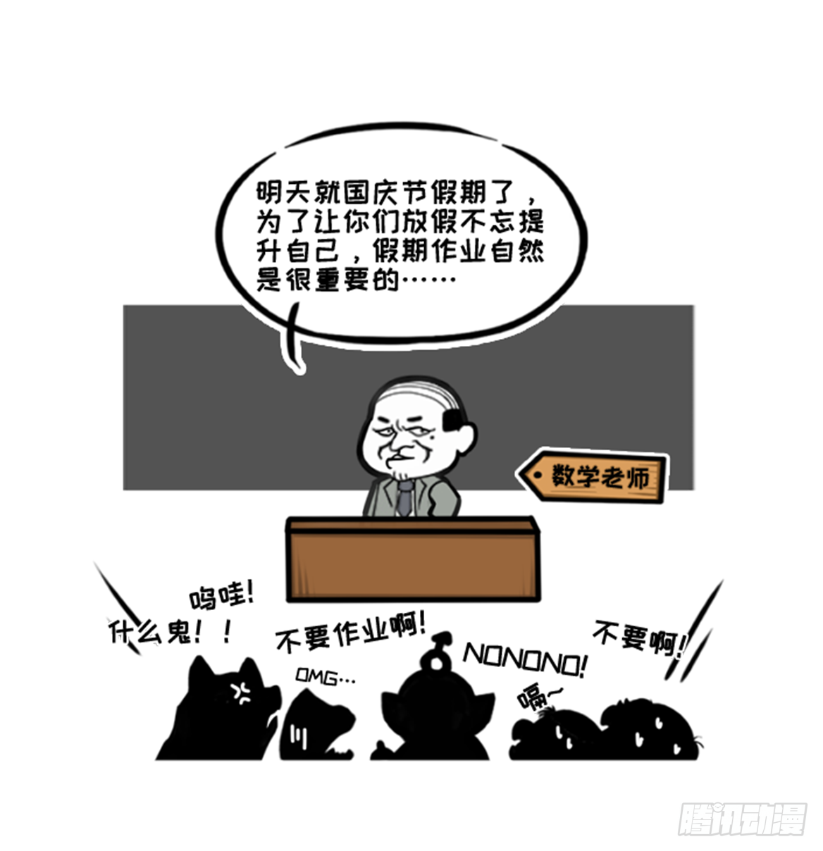 国庆假期作业-第9话