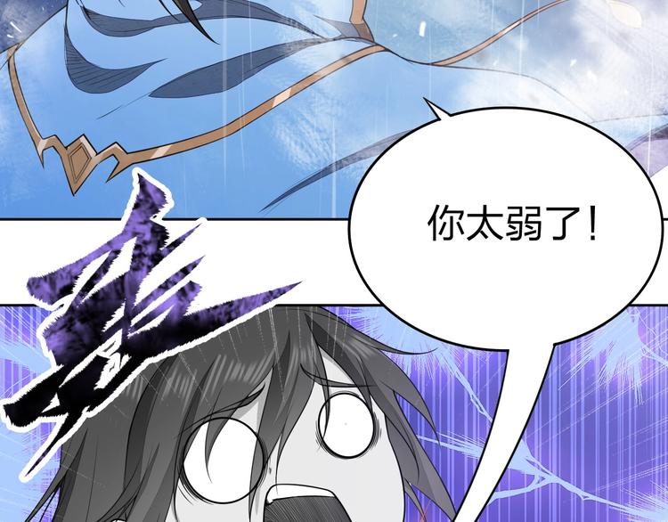 第17话 人型凶兽(1/4)-第17话