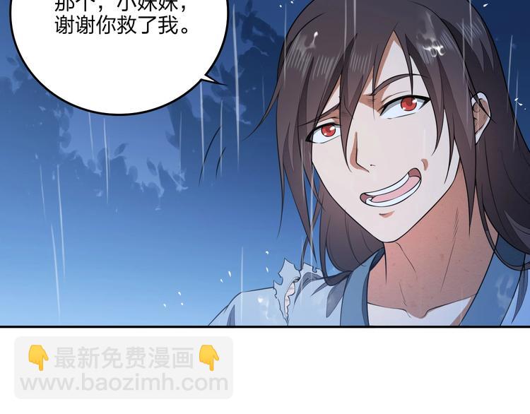 第17话 人型凶兽(1/4)-第17话