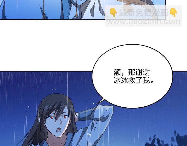 第17话 人型凶兽(1/4)-第17话