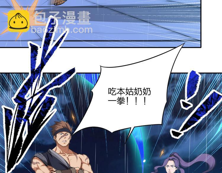 第17话 人型凶兽(1/4)-第17话