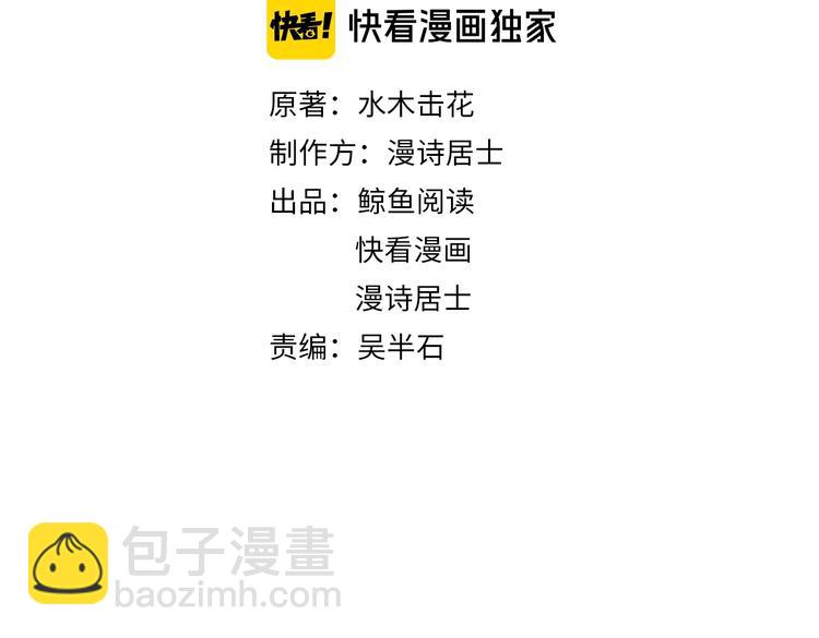 第17话 人型凶兽(1/4)-第17话