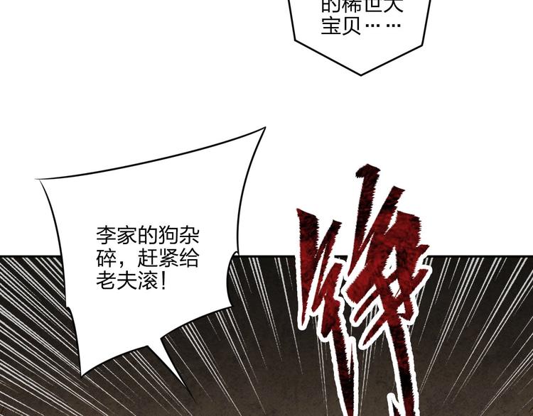 第21话 囚徒(1/3)-第21话