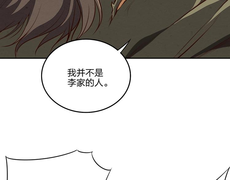 第21话 囚徒(1/3)-第21话