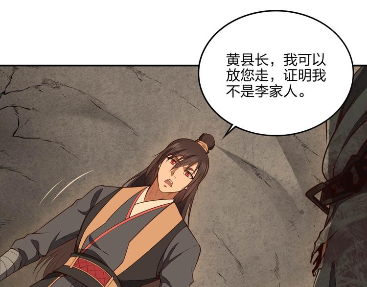 第21话 囚徒(1/3)-第21话