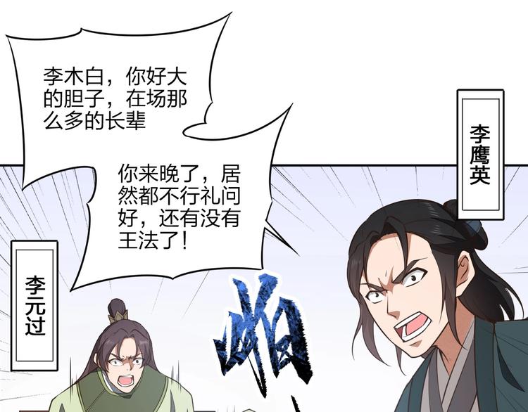 第23话 家族大比(1/3)-第23话