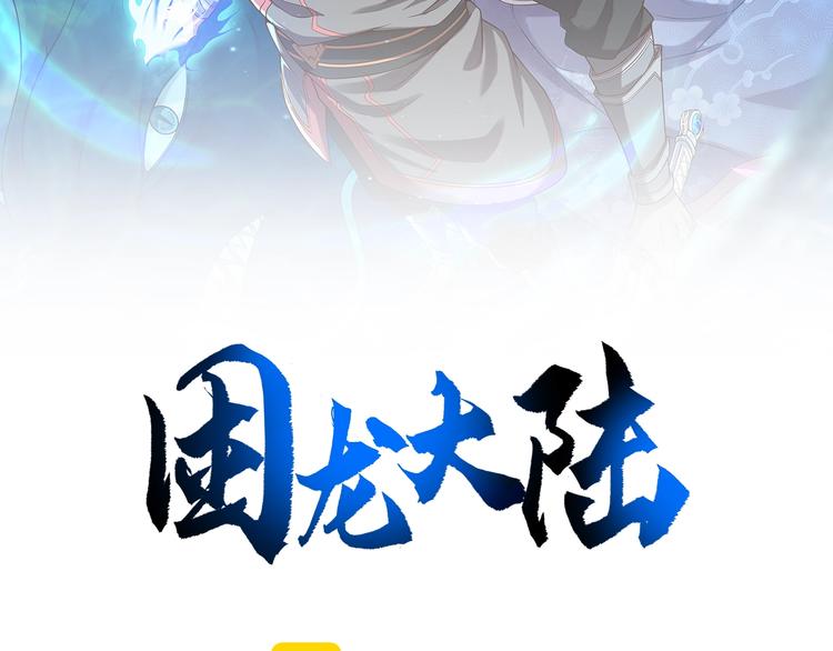 第29话 神秘金棺(1/3)-第29话