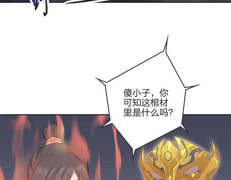 第29话 神秘金棺(1/3)-第29话