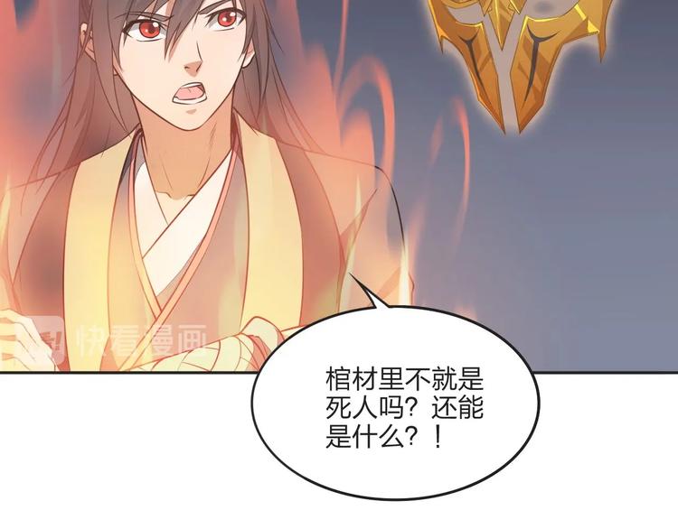 第29话 神秘金棺(1/3)-第29话