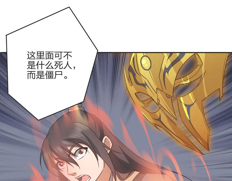 第29话 神秘金棺(1/3)-第29话