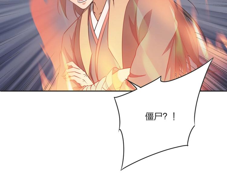 第29话 神秘金棺(1/3)-第29话