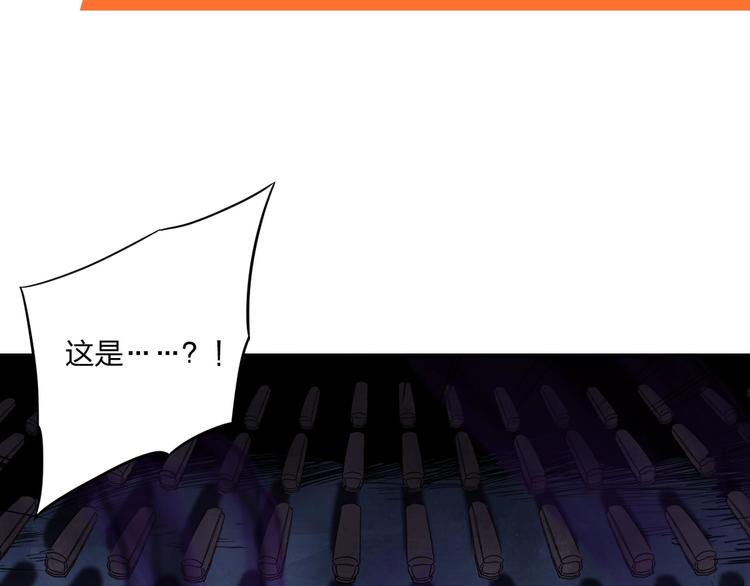 第29话 神秘金棺(1/3)-第29话