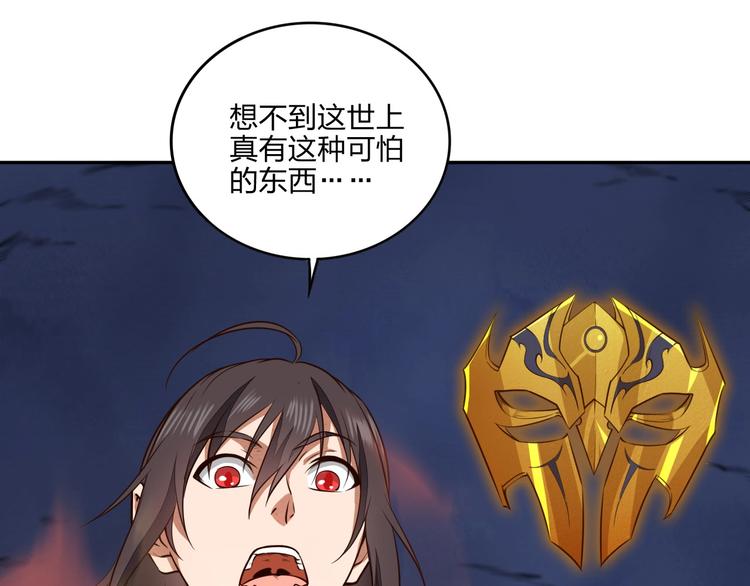 第29话 神秘金棺(1/3)-第29话