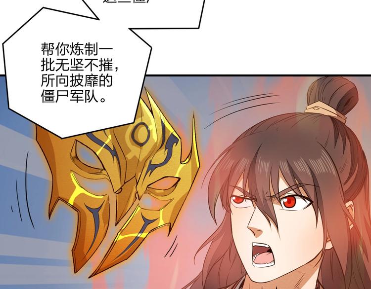 第29话 神秘金棺(1/3)-第29话