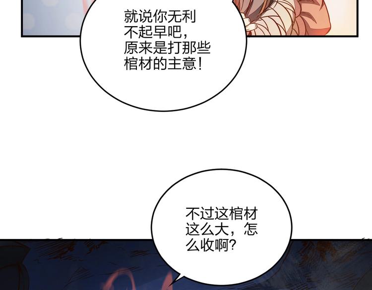 第29话 神秘金棺(1/3)-第29话