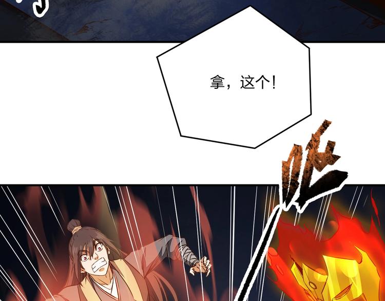 第29话 神秘金棺(1/3)-第29话