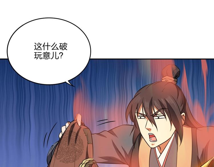 第29话 神秘金棺(1/3)-第29话