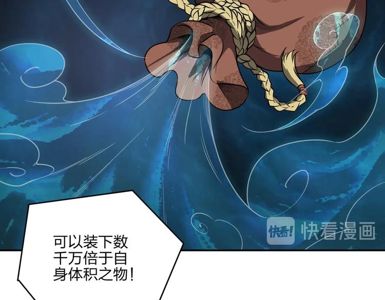 第29话 神秘金棺(1/3)-第29话