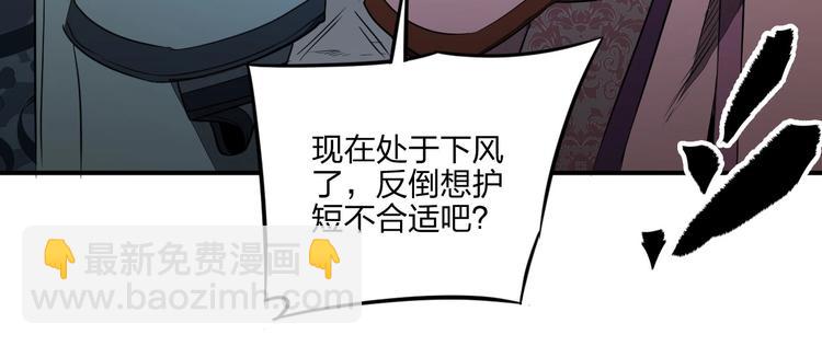 困龍大陸 - 第35話 三家大比(2/3) - 6