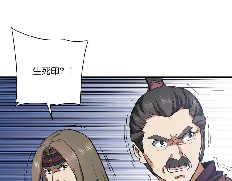 困龍大陸 - 第35話 三家大比(2/3) - 7