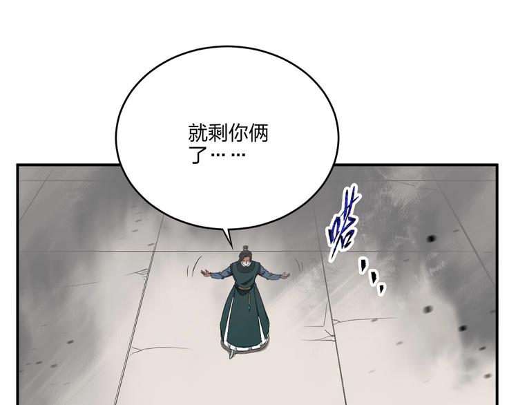 困龍大陸 - 第35話 三家大比(2/3) - 4