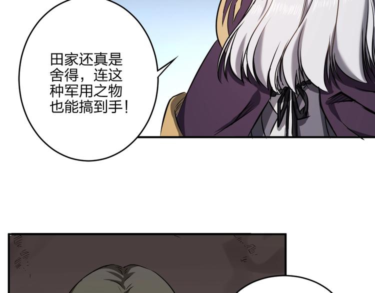 困龍大陸 - 第35話 三家大比(2/3) - 3