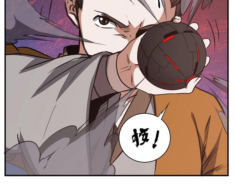 困龍大陸 - 第35話 三家大比(2/3) - 5