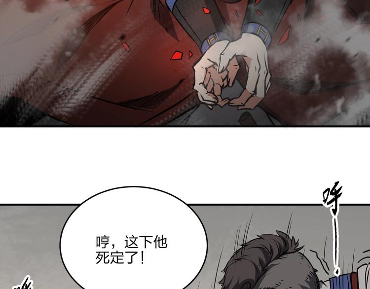 困龍大陸 - 第35話 三家大比(2/3) - 5