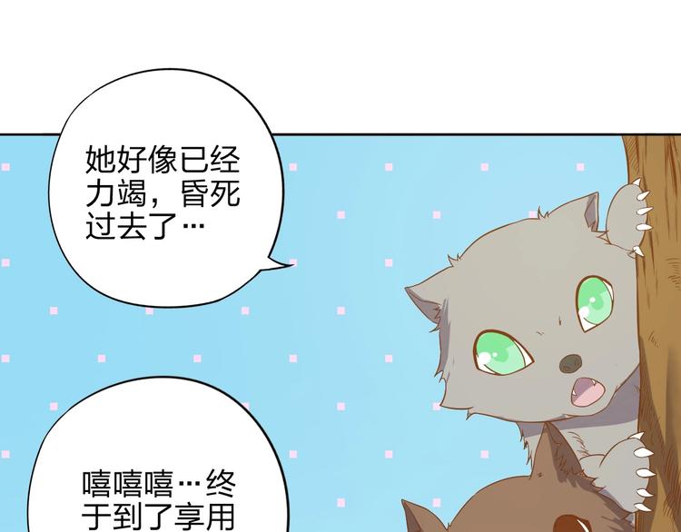 困龍大陸 - 第7話 初戀即失戀(1/3) - 6