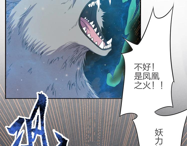 困龍大陸 - 第7話 初戀即失戀(1/3) - 5