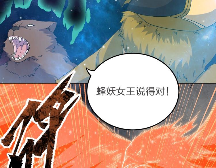 困龍大陸 - 第7話 初戀即失戀(1/3) - 1