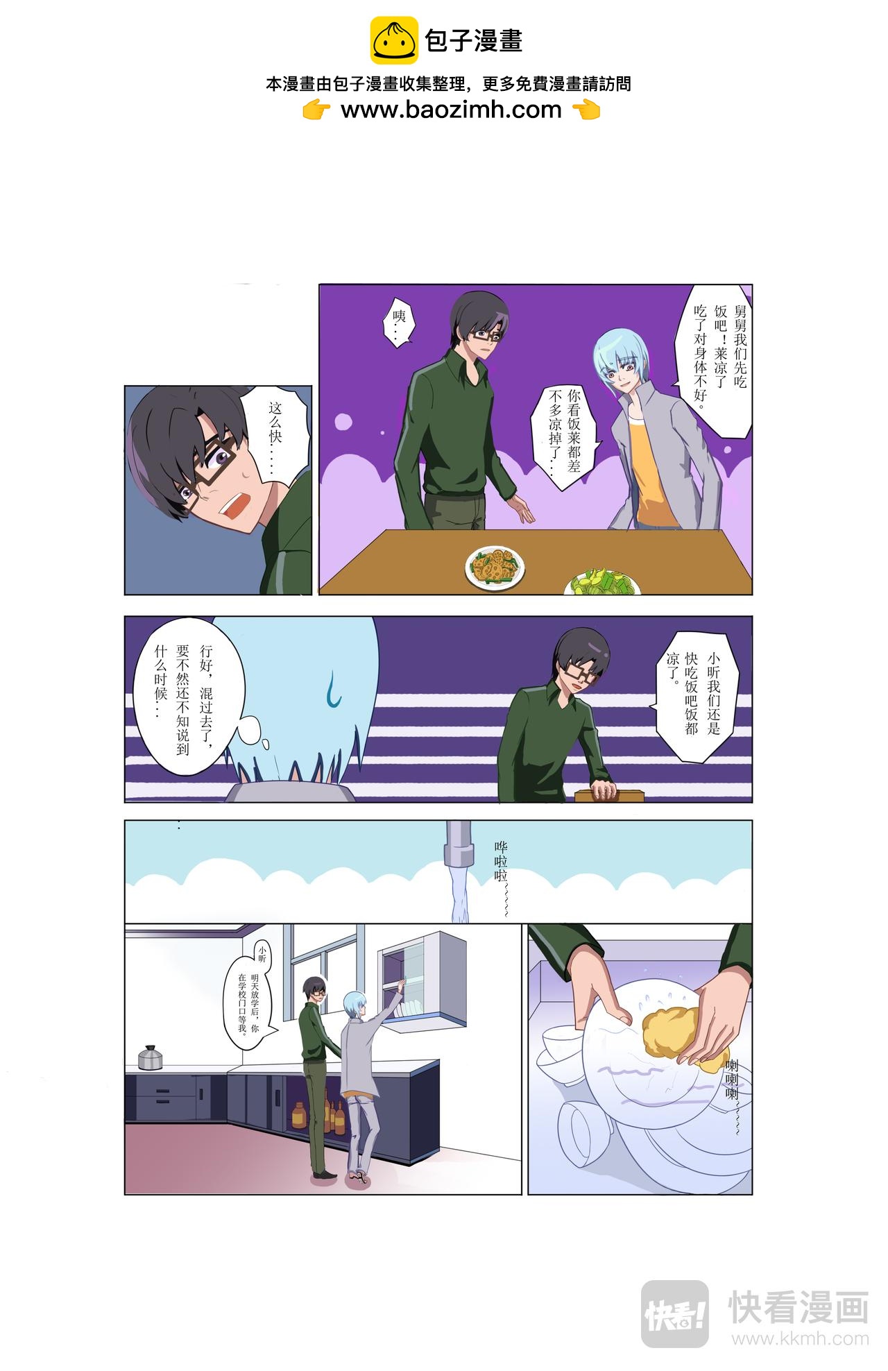 困獸 - 慶生 - 2