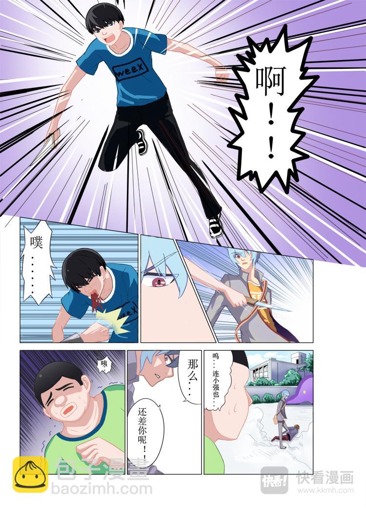 困獸 - 慶生 - 3