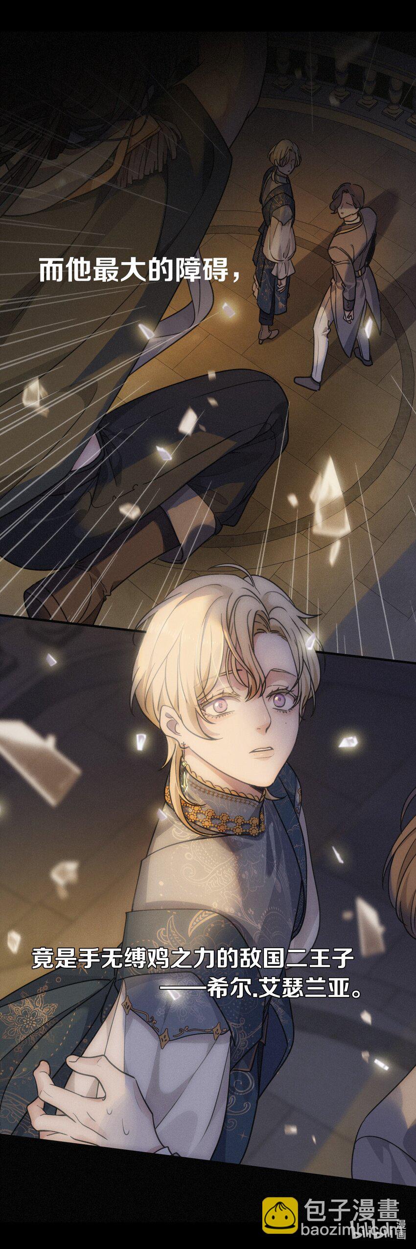 00 俘虏与王子-第1话