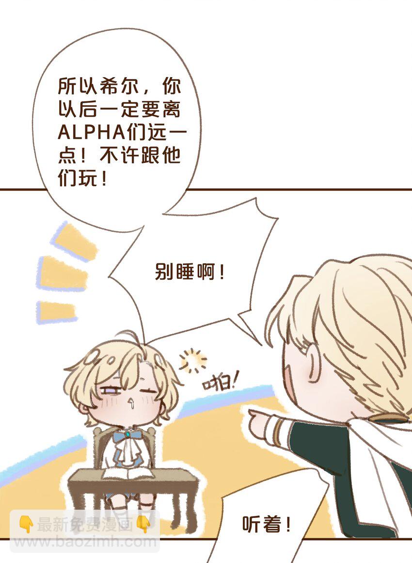 番外 王兄的小课堂！-第11话