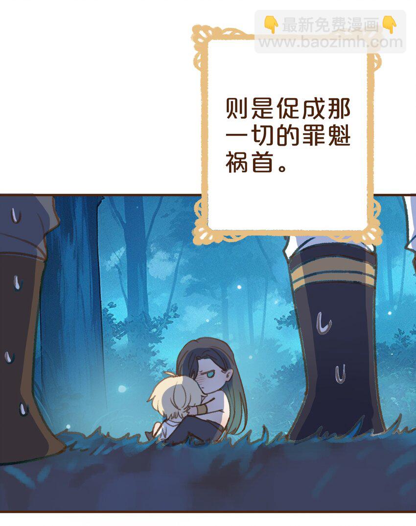 番外 王兄的小课堂！-第11话