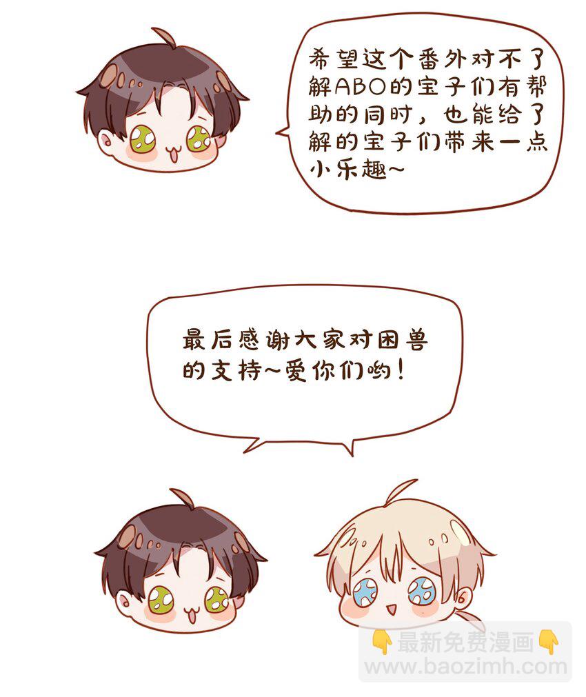 番外 王兄的小课堂！-第11话