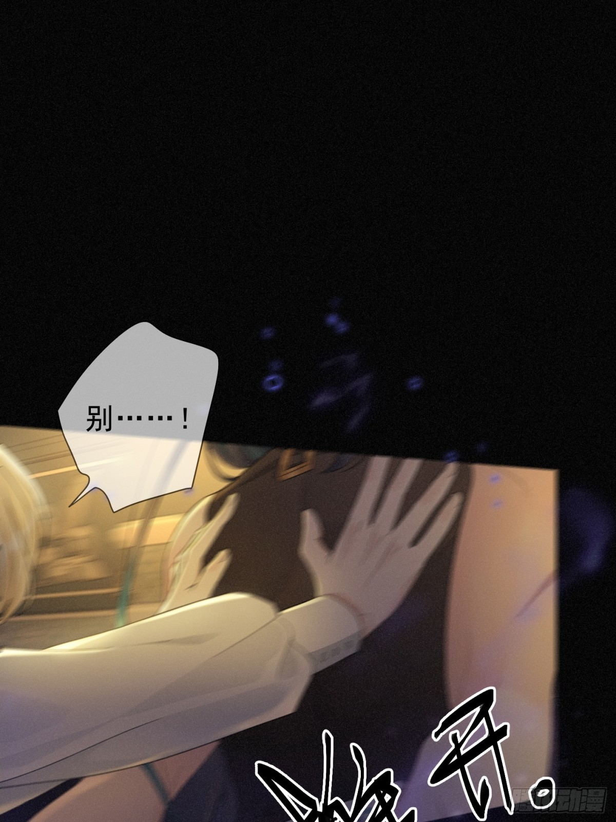 10 失控(1/2)-第13话