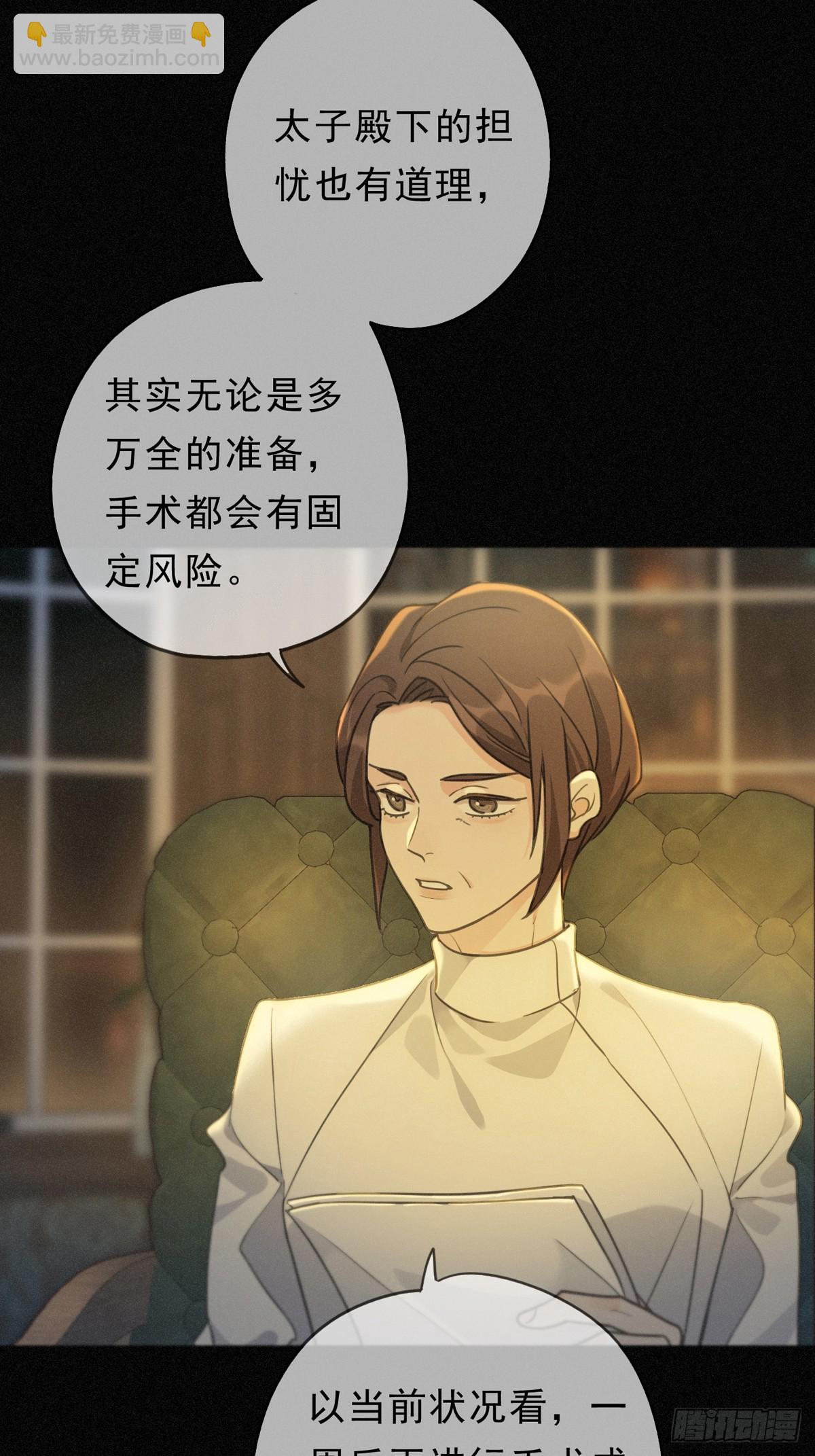 第14话 注定失败的手术(1/2)-第17话