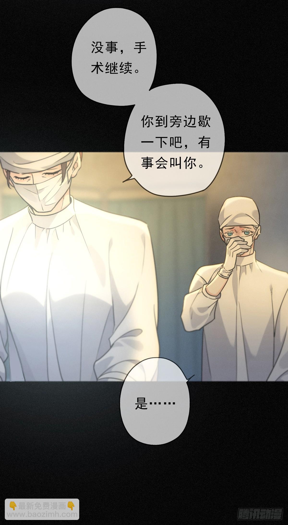 第14话 注定失败的手术(1/2)-第17话