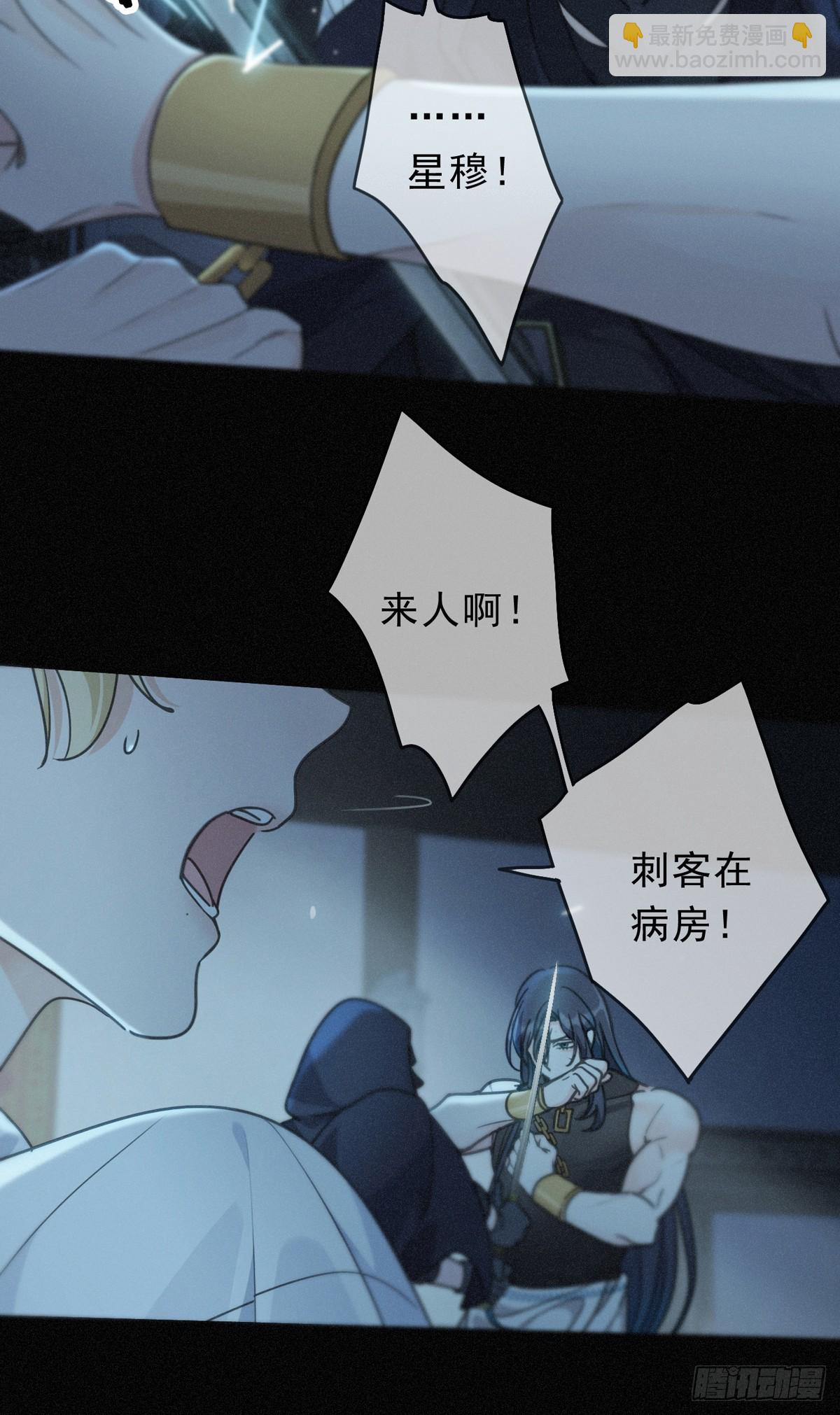 第16话 信息素紊乱(1/2)-第19话