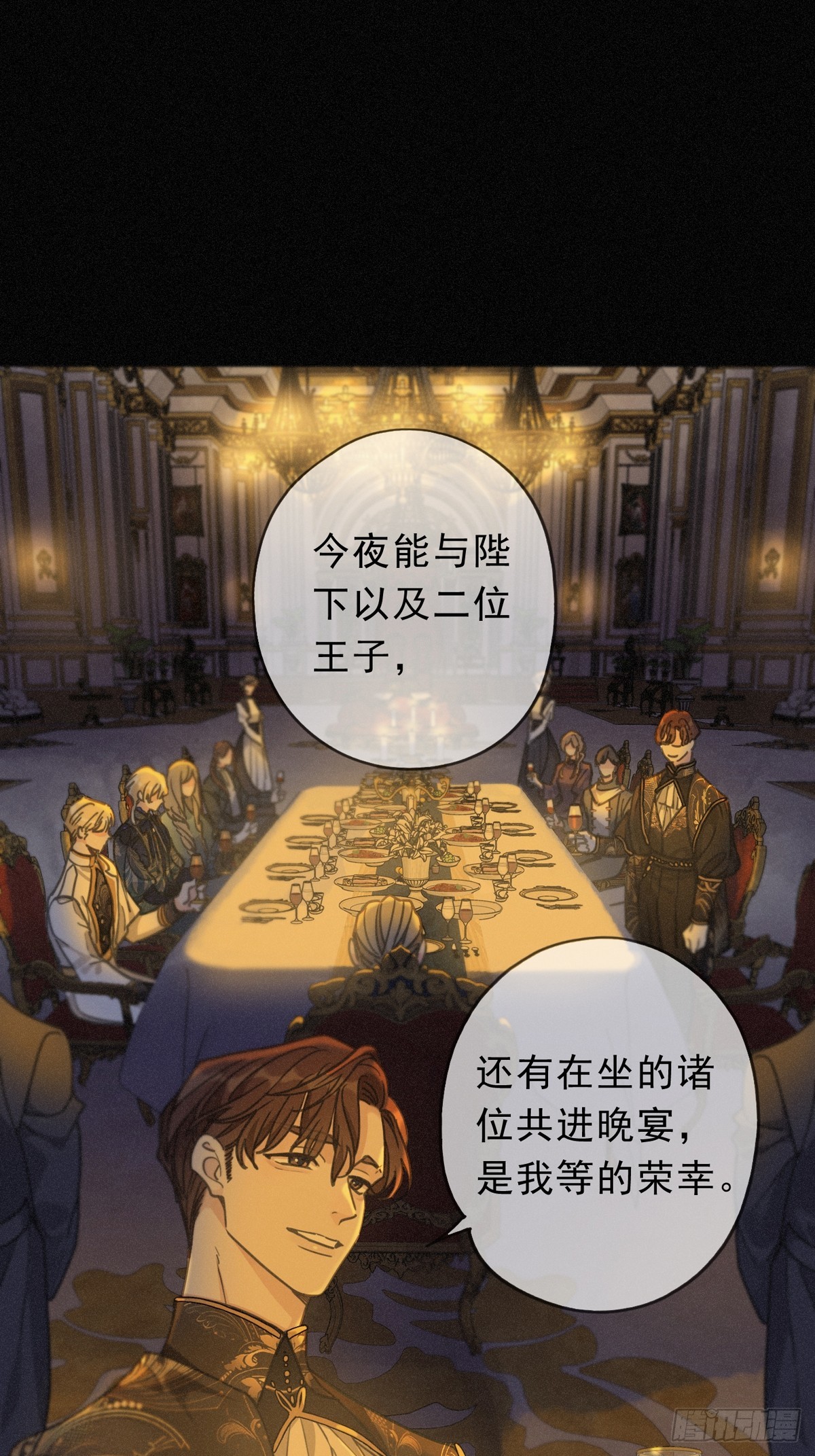 第20话 宴会(1/2)-第23话