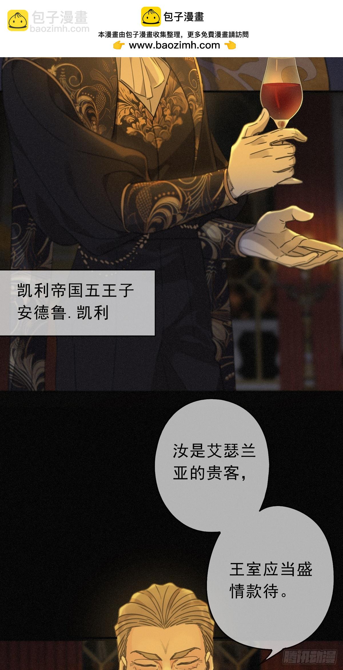 第20话 宴会(1/2)-第23话